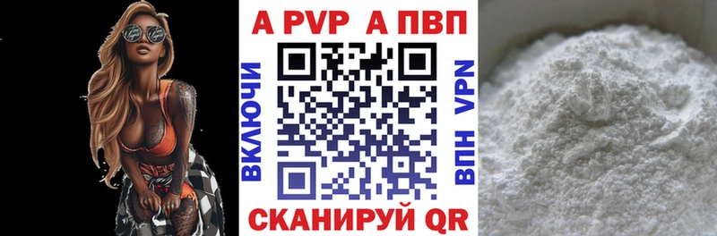 A-PVP СК  shop как зайти  Бийск 