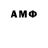 АМФЕТАМИН Розовый Cat E