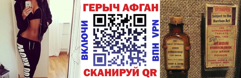 Героин хмурый  Бийск 