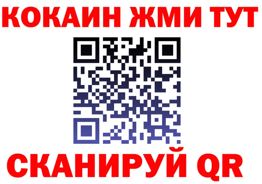 МЯУ-МЯУ мука ТОР площадка ссылка на мегу Бийск