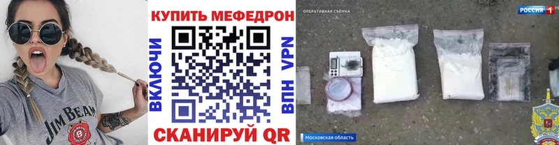 закладка  площадка как зайти  Меф VHQ  Бийск 