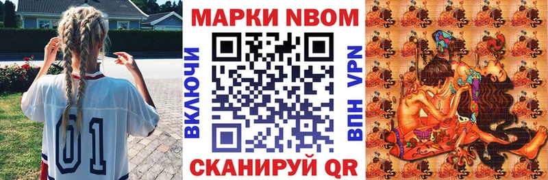 Марки N-bome 1,8мг  Бийск 